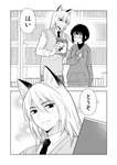 absurd_res animal_humanoid bottomwear canid canid_humanoid canine canine_humanoid clothed clothing comic dress_shirt duo female fox_humanoid hi_res hoodie human humanoid inside japanese_text k_dani_l library looking_at_another male mammal mammal_humanoid monochrome necktie pants pattern_bottomwear pattern_clothing pattern_pants plaid plaid_bottomwear plaid_clothing plaid_pants shirt sweater sweater_vest text topwear translation_request vest