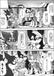 a-chan ayaka canid canine canis comic domestic_dog feral group husky japanese japanese_text kemono kyappy mammal monochrome nordic_sled_dog right_to_left shiba_inu shibeta spitz text translated