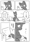 2017 ambiguous_gender anthro avian bird columbid comic domestic_cat doukutsunezumi felid feline felis feral hi_res japanese_text kemono kuroneko_(doukutsunezumi) mammal monochrome pigeon right_to_left text translated