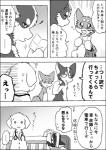 a-chan ayaka black_bars canid canine canis comic domestic_dog feral husky japanese_text kemono kyappy mammal monochrome nordic_sled_dog pillarbox right_to_left shiba_inu shibeta spitz text translated