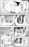 5:8 ayaka canid canine canis comic domestic_dog feral greyscale husky kyappy mammal monochrome nordic_sled_dog right_to_left shiba_inu shibeta spitz text translated