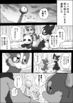 a-chan anthro ayaka canid canine canis comic digital_media_(artwork) domestic_dog feral group husky mammal monochrome nordic_sled_dog right_to_left semi-anthro shibeta spitz text translated