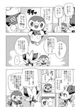 avian comic duo fennekin feral generation_4_pokemon generation_6_pokemon hi_res japanese_text lir_(icma) makotoo male monochrome nintendo piplup pmd:_icma pokemon pokemon_(species) pokemon_mystery_dungeon right_to_left spike_chunsoft stra_(icma) text translated