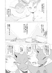 beach blastoise bodily_fluids claws cloud comic dialogue duo eeveelution fangs generation_1_pokemon generation_4_pokemon hi_res hug japanese_text leafeon monochrome nintendo pokemon pokemon_(species) pokemon_mystery_dungeon sad seaside simple_background smile spike_chunsoft sweat sweatdrop teeth text translation_check translation_request vaporeon yamatokuroko965