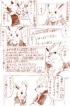 adolescent akino-kamihara anthro arcanine character_bio clothing duo eeveelution equation eyewear flareon generation_1_pokemon glasses hikaru_(shirota_too) hoodie japanese_text kagerou_higari_(akino-kamihara) male math necktie nintendo pen pince-nez poke-high pokemon pokemon_(species) school_desk school_uniform size_difference sketch text topwear translation_check translation_request uniform young young_male