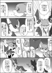 a-chan ayaka canid canine canis comic domestic_dog feral husky kyappy mammal monochrome nordic_sled_dog right_to_left shiba_inu shibeta spitz text translated