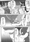 a-chan ayaka canid canine canis comic domestic_dog feral husky kyappy mammal monochrome nordic_sled_dog right_to_left shiba_inu shibeta spitz text translated