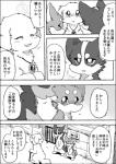 ayaka black_bars canid canine canis comic domestic_dog feral group husky japanese japanese_text kemono kyappy mammal monochrome nordic_sled_dog pillarbox right_to_left shiba_inu shibeta spitz text translated