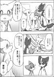 ayaka black_bars canid canine canis comic domestic_dog feral husky japanese_text kemono kishu_inu kyappy mammal mashiro monochrome nordic_sled_dog pillarbox right_to_left shiba_inu shibeta spitz text translated