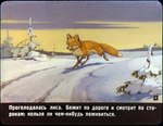 1991 canid canine detailed_background female feral fox fur leg_markings mammal markings nude orange_body orange_fur outside plant pyotr_repkin quadruped red_fox russian_text snow socks_(marking) solo spruce text translated tree true_fox winter