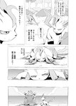 2021 ambiguous_gender comic dialogue eeveelution generation_1_pokemon generation_4_pokemon hi_res japanese_text leafeon monochrome nintendo outside pokemon pokemon_(species) text translated vaporeon yamatokuroko965