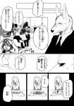 anthro canid canine clothing comic dialogue female fur hi_res human japanese_text kemono lila_(kashiwagi_aki) male mammal monochrome rolf text translated yakantuzura zinovy