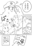 2017 ambiguous_gender anthro avian bird columbid comic domestic_cat doukutsunezumi felid feline felis feral hi_res japanese_text kemono mammal monochrome pigeon right_to_left shironeko_(doukutsunezumi) text translated