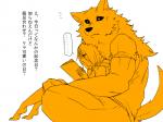 4:3 canid canine clothing comic fur hair hair_over_eye human japanese_text lila_(kashiwagi_aki) mammal monochrome one_eye_obstructed text translated yakantuzura zinovy