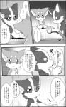 5:8 ayaka canid canine canis comic domestic_dog feral greyscale husky kyappy mammal monochrome nordic_sled_dog right_to_left shiba_inu shibeta spitz text translated