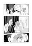 2019 anthro anya_(chisara) chisara circus_of_anya comic domestic_cat felid feline felis hi_res japanese_text kemono male mammal monochrome sensei_(chisara) text translation_check translation_request