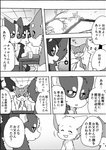 2020 a-chan ayaka canid canine canis comic domestic_dog feral husky japanese_text kemono kyappy male mammal mashiro monochrome nordic_sled_dog right_to_left shiba_inu shibeta spitz text translated