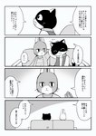 anthro black_body black_fur comic domestic_cat duo felid feline felis fur furniture greyscale hi_res japanese_text lagomorph leporid male male/male mammal monochrome rabbit right_to_left rufuta_hachitani sofa text ueno_ebi_sen uwaharu_nezazono working_buddies!