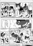 2024 a-chan ambiguous_gender ayaka black_body black_fur blush canid canine canis comic dialogue domestic_dog eyes_closed female_(lore) feral flyer_(ayaka) fur fuuga grey_body grey_fur group husky hybrid japanese_text kemono kishu_inu male_(lore) mammal mashiro monochrome nordic_sled_dog semi-anthro shibeta skye_terrier spitz text translated white_body white_fur white_inner_ear wolfdog