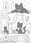 2017 ambiguous_gender anthro comic domestic_cat doukutsunezumi felid feline felis hi_res japanese_text kemono kuroneko_(doukutsunezumi) mammal monochrome right_to_left text translated