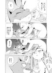 2021 ambiguous_gender bite comic dialogue duo eeveelution generation_4_pokemon hi_res japanese_text leafeon nintendo open_mouth pokemon pokemon_(species) text translated yamatokuroko965