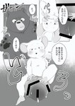 2024 anthro b2xa1 bear blush bodily_fluids censored comic dialogue duo erection genitals hi_res japanese_text kemono male mammal micro monochrome mouse murid murine penis right_to_left rodent size_difference slightly_chubby tears text