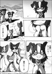 2021 a-chan anna_(ayaka) ayaka canid canine canis collie comic domestic_dog female feral group herding_dog husky jacky_(ayaka) japanese_text kyappy male mammal mashiro monochrome nordic_sled_dog pastoral_dog right_to_left sheepdog shiba_inu shibeta spitz text translated