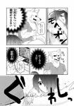 canid canine clothed clothing comic dialogue female fur greyscale hair hair_over_eye human japanese_text lila_(kashiwagi_aki) male mammal monochrome one_eye_obstructed text translated yakantuzura zinovy