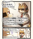 absurd_res angry anthro blush canid canine clothing comic duo english_text eyewear flower fox gloves handwear happy hi_res james_mccloud japanese_text katamichi lagomorph leporid male mammal nintendo partially_translated peppy_hare plant rabbit simple_background smile star_fox sunglasses text translation_request