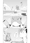 2021 ambiguous_gender blastoise close-up comic dialogue digital_media_(artwork) duo eeveelution feral generation_1_pokemon generation_4_pokemon hi_res japanese_text leafeon meditation monochrome nintendo outside pokemon pokemon_(species) reptile rocky_shore scalie sea speech_bubble stare surprise text translated water yamatokuroko965