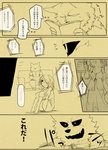 canid canine clothing comic female fur hair hair_over_eye human japanese_text kemono lila_(kashiwagi_aki) mammal monochrome one_eye_obstructed text translated yakantuzura zinovy