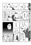 canid canine clothed clothing comic dialogue greyscale japanese_text male mammal monochrome rolf text translated yakantuzura zinovy