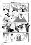 anthro canid canine clothing comic dialogue female fur greyscale hair hair_over_eye hi_res human japanese_text lila_(kashiwagi_aki) male mammal monochrome one_eye_obstructed text translated yakantuzura zinovy