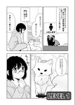 absurd_res canid canine comic feral fox furry_scale hi_res human japanese_text k_dani_l mammal monochrome raccoon_dog tanuki text translated