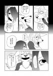 anthro canid canine clothing comic dialogue female fur greyscale hair hair_over_eye human japanese_text kemono lila_(kashiwagi_aki) male mammal monochrome one_eye_obstructed text translated yakantuzura zinovy