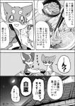 ayaka black_bars canid canine canis comic domestic_dog feral husky japanese japanese_text kyappy mammal monochrome nordic_sled_dog pillarbox right_to_left semi-anthro shiba_inu shibeta spitz text translated