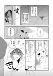 anthro canid canine clothing comic dialogue female fur greyscale hi_res human japanese_text kemono lila_(kashiwagi_aki) male mammal monochrome text translated yakantuzura zinovy