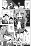 2023 absurd_res anthro bottomwear breasts canid canine canis classroom clothed clothing comic dialogue digital_media_(artwork) domestic_dog female female_anthro floppy_ears fur group hair hi_res human japanese_text kaeritai07 kemono male mammal monochrome school school_uniform skirt small_breasts speech_bubble tail text translated tsundere uniform young young_anthro young_female