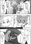 2020 ayaka canid canine canis comic domestic_dog feral hanako_(ayaka) husky japanese_text kemono kyappy mammal monochrome nordic_sled_dog right_to_left saburo_(ayaka) shiba_inu shibeta spitz text translated