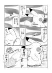 Rating: s
ID: 5547993
Date: 2025-05-04 07:15:41 -0400
Status: pending
Score: 1
ambiguous_gender arm_grab black_and_white comic crooked_tail dipstick_ears ear_markings eyes_closed feral generation_1_pokemon greyscale hand_by_head hi_res japanese_text markings monochrome mostly_offscreen_character multicolored_ears nintendo pikachu pokemon pokemon_(species) pokemon_mystery_dungeon solo spike_chunsoft tail tatu_wani_(artist) text translated walking post #5547993