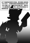 2023 absurd_res alanisawolf777 anthro canid canine canis chinese_text clothed clothing comic domestic_dog greyscale greyscale_background gun hi_res male mammal monochrome ranged_weapon science_fiction silhouette solo text translated weapon