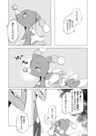 2024 5_panel_comic black_text bodily_fluids brionne comic crying dialogue digital_media_(artwork) duo eyebrows eyelashes fei_(s_putnik_2) female generation_7_pokemon generation_8_pokemon hi_res inteleon japanese_text lani_(s_putnik_2) looking_at_another male marine monochrome motion_lines mouthless narrowed_eyes nintendo number open_mouth pokemon pokemon_(species) pupils right_to_left s_putnik_2 sad shaking shivering size_difference smaller_female speech_bubble standing sweat sweatdrop talking_to_another tears text translated twitching