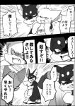 2020 ayaka canid canine canis comic dobermann domestic_dog feral japanese_text kaiser_(ayaka) kemono mammal mashiro monochrome pinscher right_to_left text translated