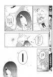 canid canine clothed clothing comic dialogue female fur greyscale hair hair_over_eye human japanese_text kemono lila_(kashiwagi_aki) male mammal monochrome one_eye_obstructed text translated yakantuzura zinovy