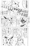 accessory adolescent age_difference akino-kamihara anthro arcanine bellossom bendy_straw blue_(yuukushuddo) brother_(lore) brothers_(lore) chinese_text clothing comic container cup disposable_cup drinking drinking_straw duo eeveelution espeon eyewear female food generation_1_pokemon generation_2_pokemon gintsuki_higari_(akino-kamihara) glasses headband japanese_text juubee_(poke-high) kagerou_higari_(akino-kamihara) mahjong male monochrome ninetales nintendo pince-nez pocky poke-high pokemon pokemon_(species) right_to_left school_uniform sibling_(lore) sketch solo text translation_request uniform young young_anthro