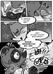 animal_crossing anthro black_and_white canid canine censored chinese_text crazy_redd dialogue duo erection fellatio fox genitals hi_res kneeling kneeling_oral_position male male/male mammal monochrome mosaic_censorship nintendo oral penile penis raccoon_dog sex shandrawaka tanuki text tom_nook_(animal_crossing) tongue translation_request