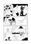 1_eye 2019 4_arms ambiguous_gender bandage chisara circus_of_anya comic conjoined conjoined_twins domestic_cat felid feline felis hi_res japanese_text kemono luca_(chisara) male mammal missing_arm monaka_(chisara) monochrome multi_arm multi_limb peppermint_(chisara) semi-anthro siamese somali_cat spearmint_(chisara) text translation_check translation_request