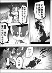 2021 anna_(ayaka) ayaka canid canine canis collie comic domestic_dog female feral group herding_dog husky jacky_(ayaka) japanese_text kyappy male mammal monochrome nordic_sled_dog pastoral_dog right_to_left sheepdog shiba_inu shibeta spitz text translated