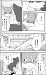 5:8 ayaka canid canine canis comic domestic_dog feral husky kyappy mammal monochrome nordic_sled_dog right_to_left shiba_inu shibeta spitz text translated