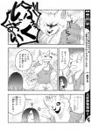 canid canine clothed clothing comic dialogue female fur greyscale hair hair_over_eye human japanese_text kemono lila_(kashiwagi_aki) male mammal monochrome one_eye_obstructed text translated yakantuzura zinovy